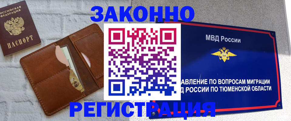 временная прописка в Новоалександровске