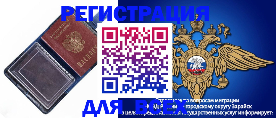 прописка гарантия в Новоалександровске
