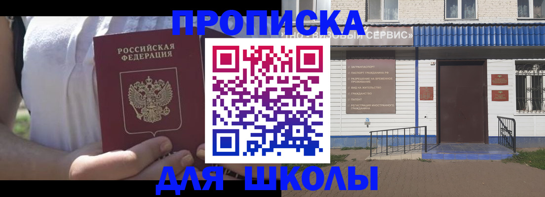 прописка иностранных граждан в Новоалександровске