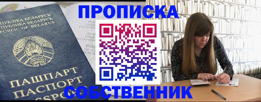прописка для военкомата в Новоалександровске