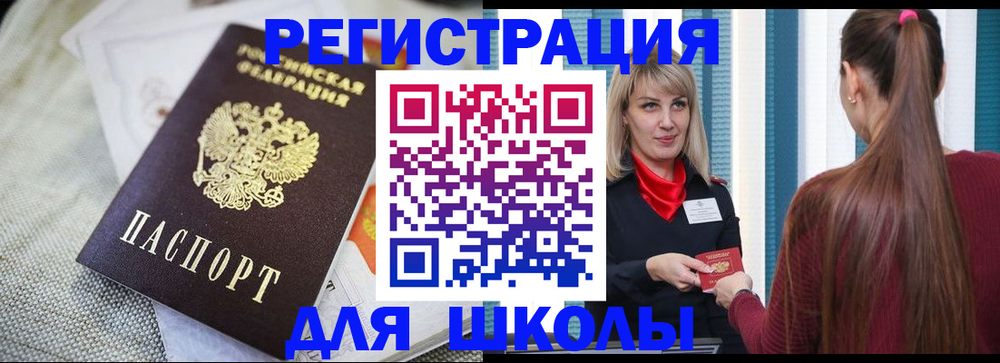 временная регистрация собственник в Новоалександровске